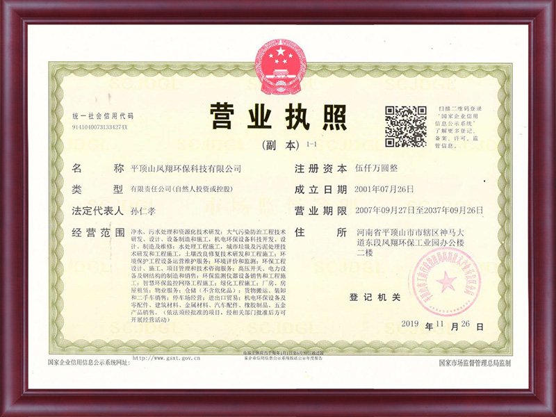 Business license